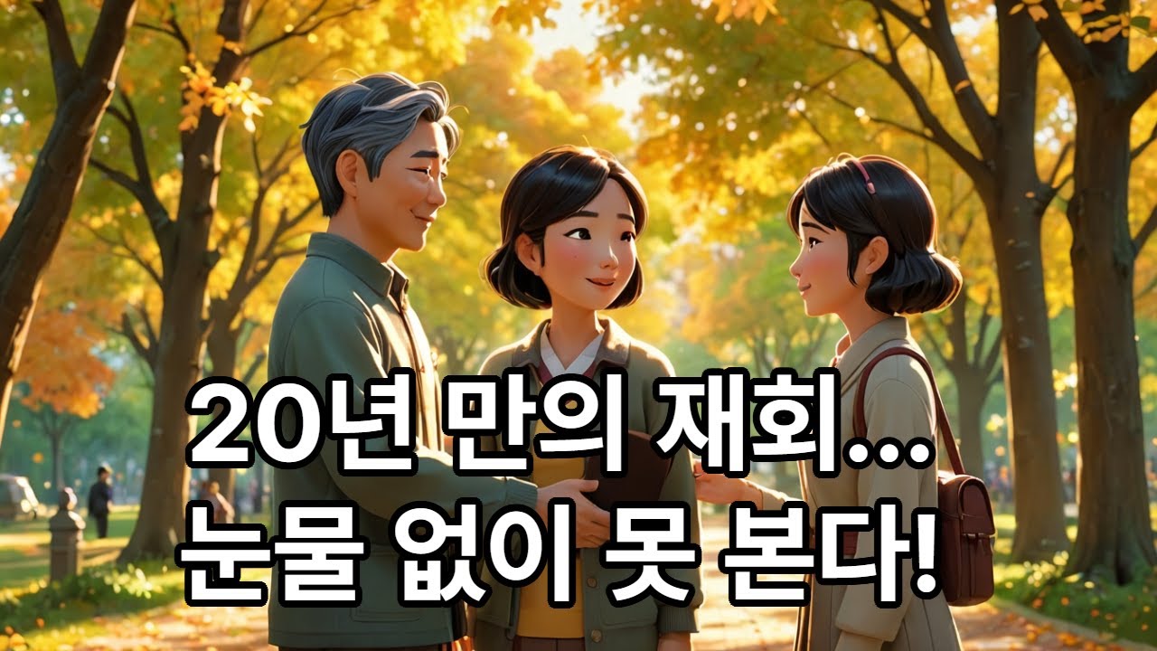 [헤어진 사연이야기] 