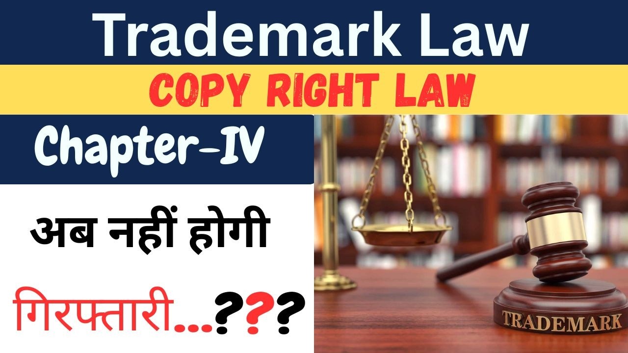 Trademark Infringement in India I Can You Still Be Arrested? | Dr. Jinesh Soni Advocate