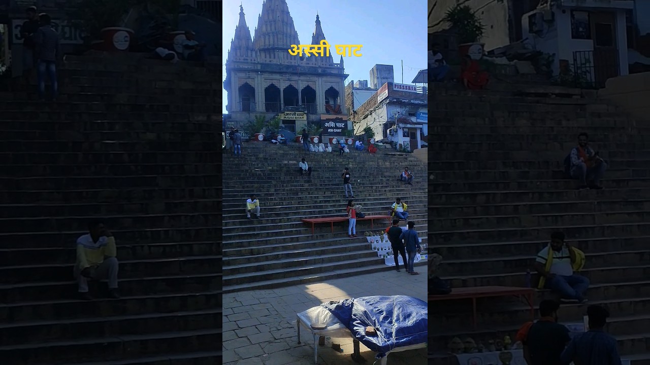 assi ghat varanasi #video