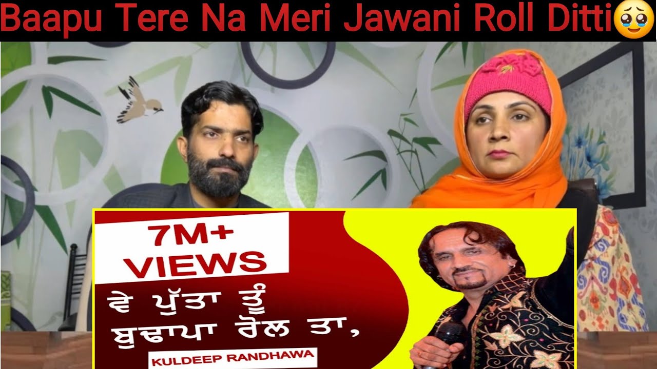 ਵੇ ਪੁੱਤਾ ਤੂੰ ਬੁਢਾਪਾ ਰੋਲ ਤਾ ● VE PUTTA TU BUDHAPA ROLH TA ● KULDEEP RANDHAWA ● NEW LOK TATH ● HD ●