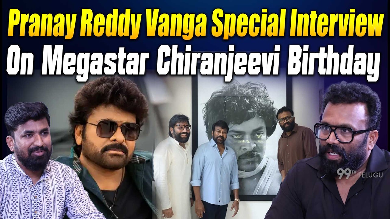 Pranay Reddy Vanga Special Interview On Megastar Chiranjeevi Birthday | 99TV