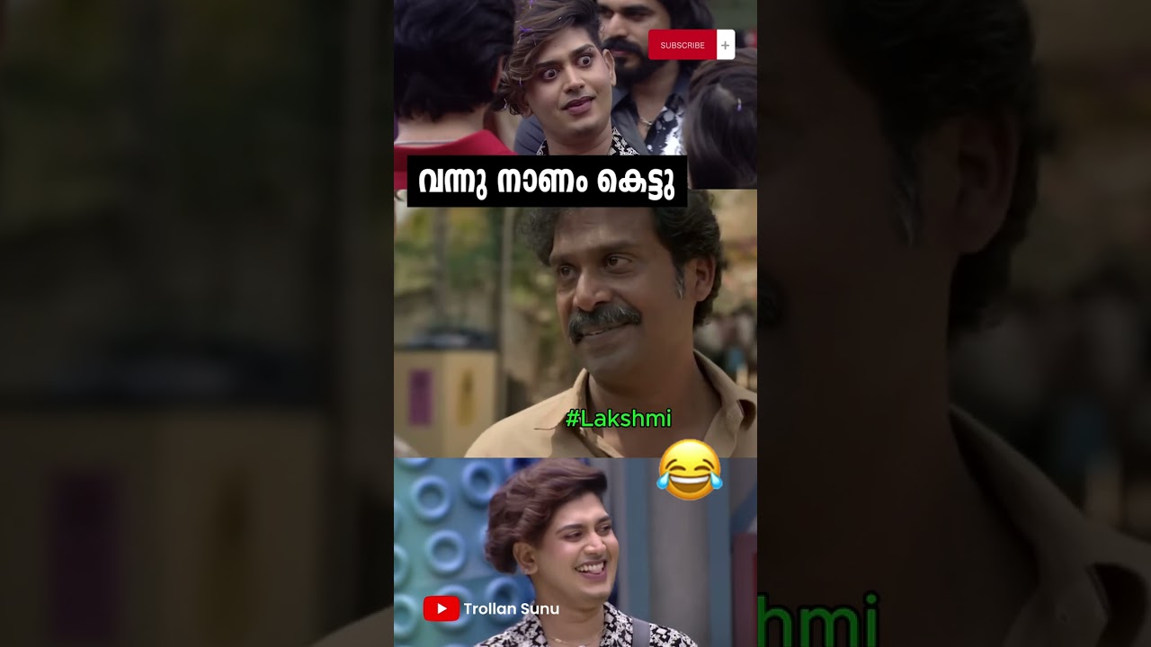 ലക്ഷ്&zwnj;മി റിയാസിനെ നാറ്റിച്ചുവിട്ടു 🤣😂 | Riyas Salim Biggboss Troll | Trollan Sunu