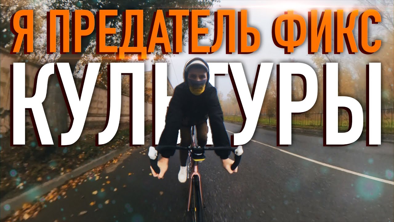 ЛУЧШИЙ СИТИБАЙК ИЗ ФИКСА (ТЕПЕРЬ ТОЧНО) / ФИКС НА ПЛАНЕТАРКЕ 2.0