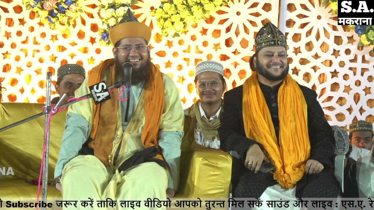 New Bayan Moulana Sayed Noor Miya Asharafi Saheb || Urs Laganshah Baba Makrana || S.A. RADIO CENTRE