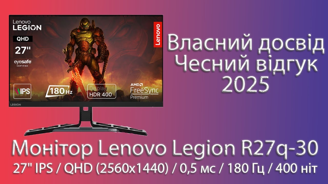 Розповім про Монітор Lenovo Legion R27q-30 (67B4GAC1UA)