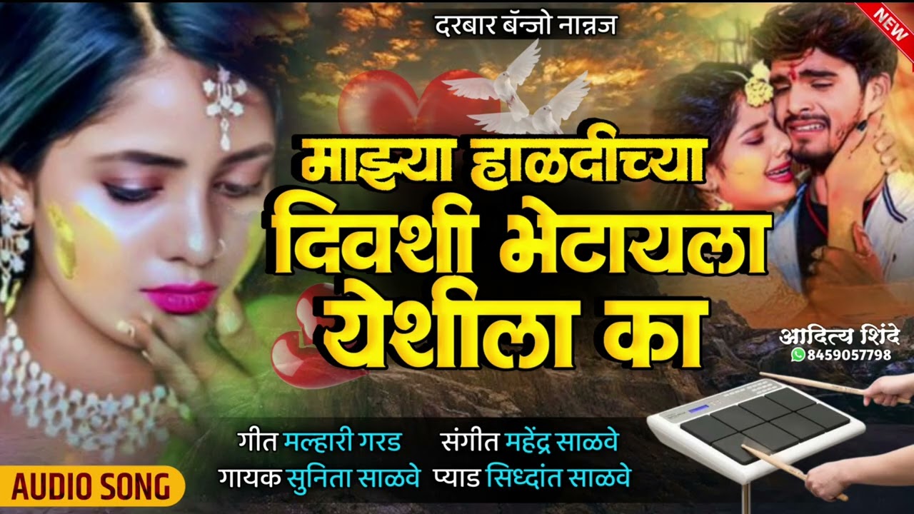 😭माझ्या हाळदीच्या दिवशी भेटायला येशील का//Mazay haldicha divshi bhetaya yeshil ka#sad_song#kk_banjo