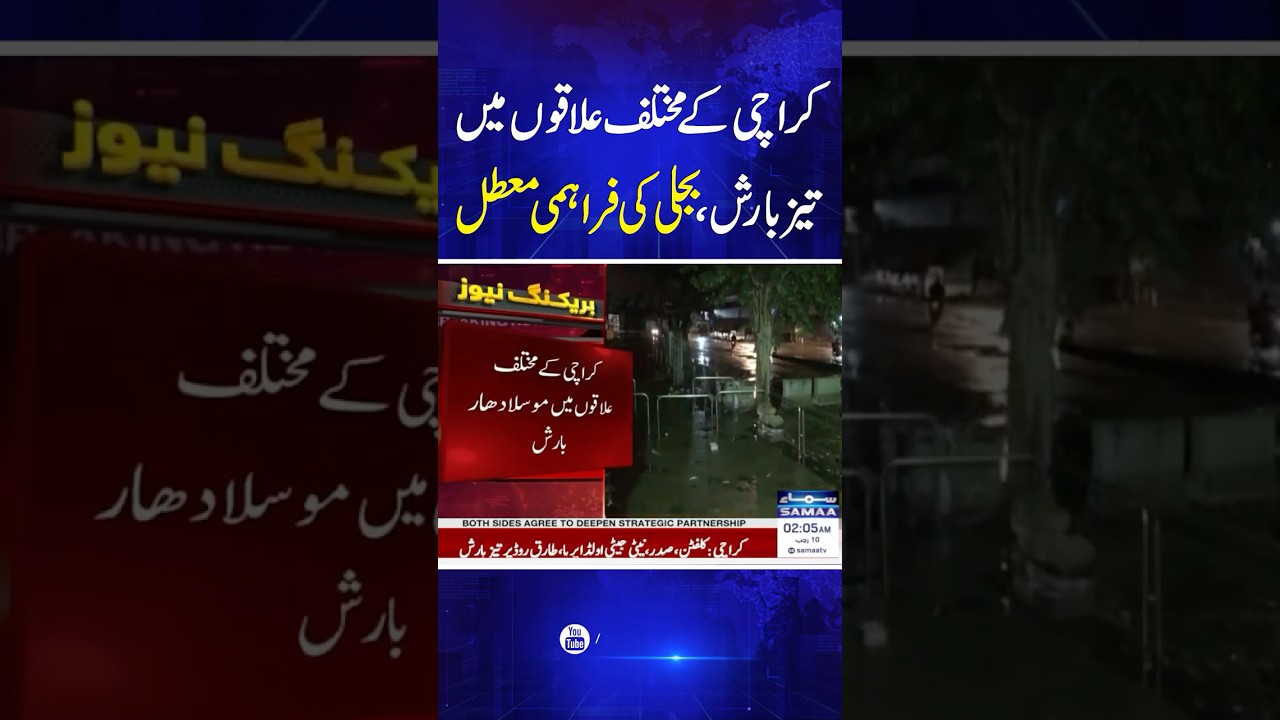Karachi Experiences First Winter Rain as Temperatures Drop | Heavy Showers Cause Power Outages