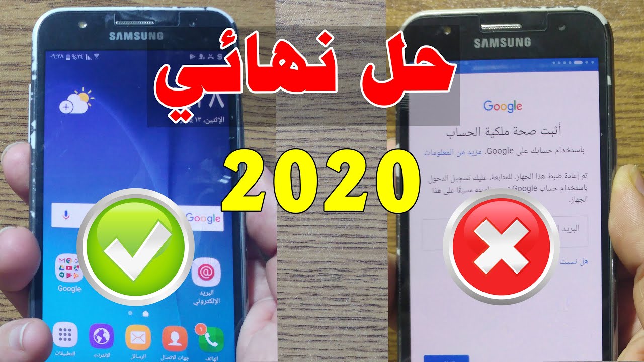 حل نهائي مشكلة تخطي حساب جوجل سامسونج J1, J2, J3, J5 ,J7 بعد الفورمات اخر حماية 2020