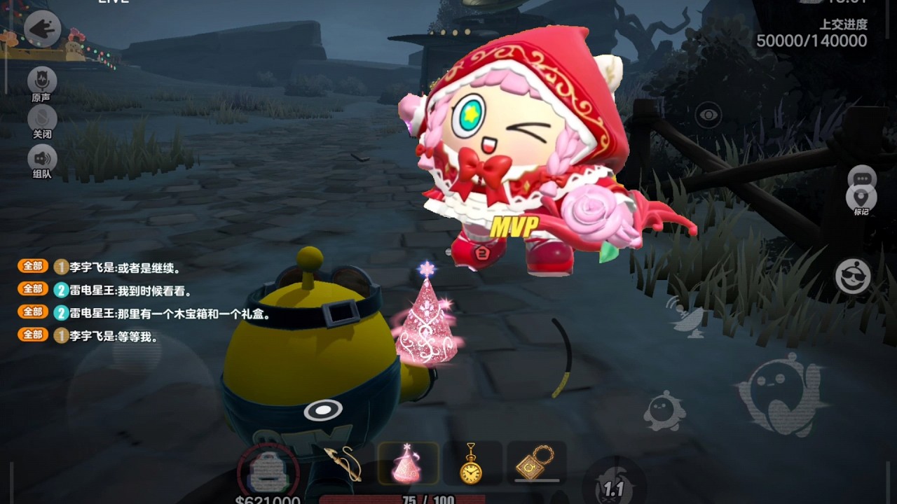 蛋仔派对惊魂寻宝队精彩胜利 第六个星光圣诞树