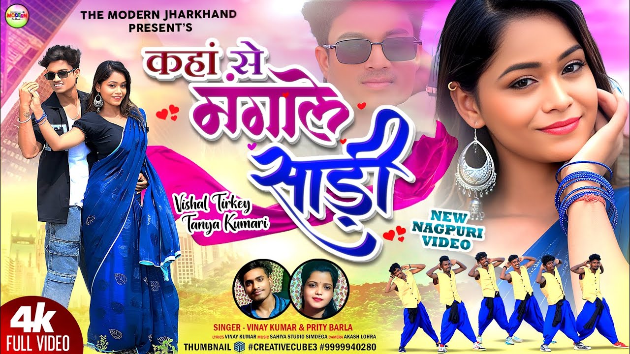Kahan se mangale saree//Vishal Tirkey & Tanya Kumari// Vinay Kumar & Prity Barla// New nagpuri song 