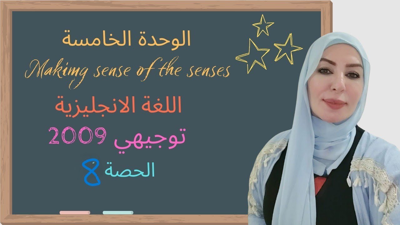 unit 5 lesson 5   حل أسئلة درس القراءة