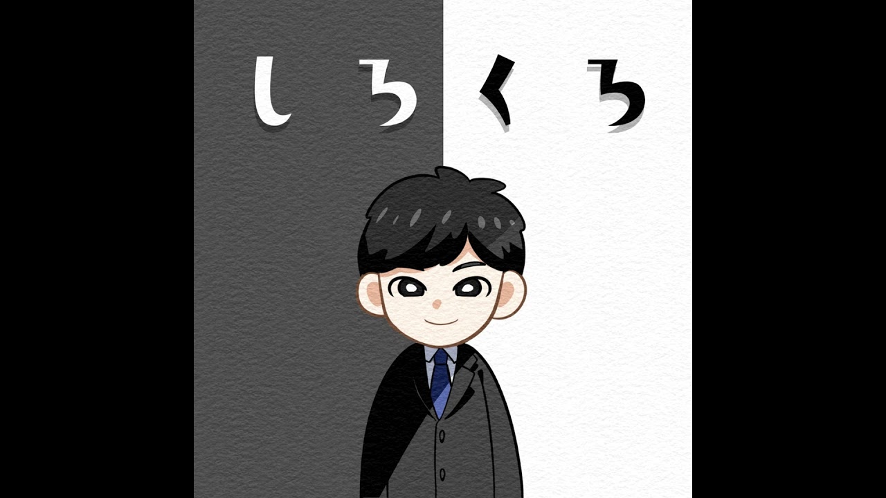 #80 頑張ってるとは