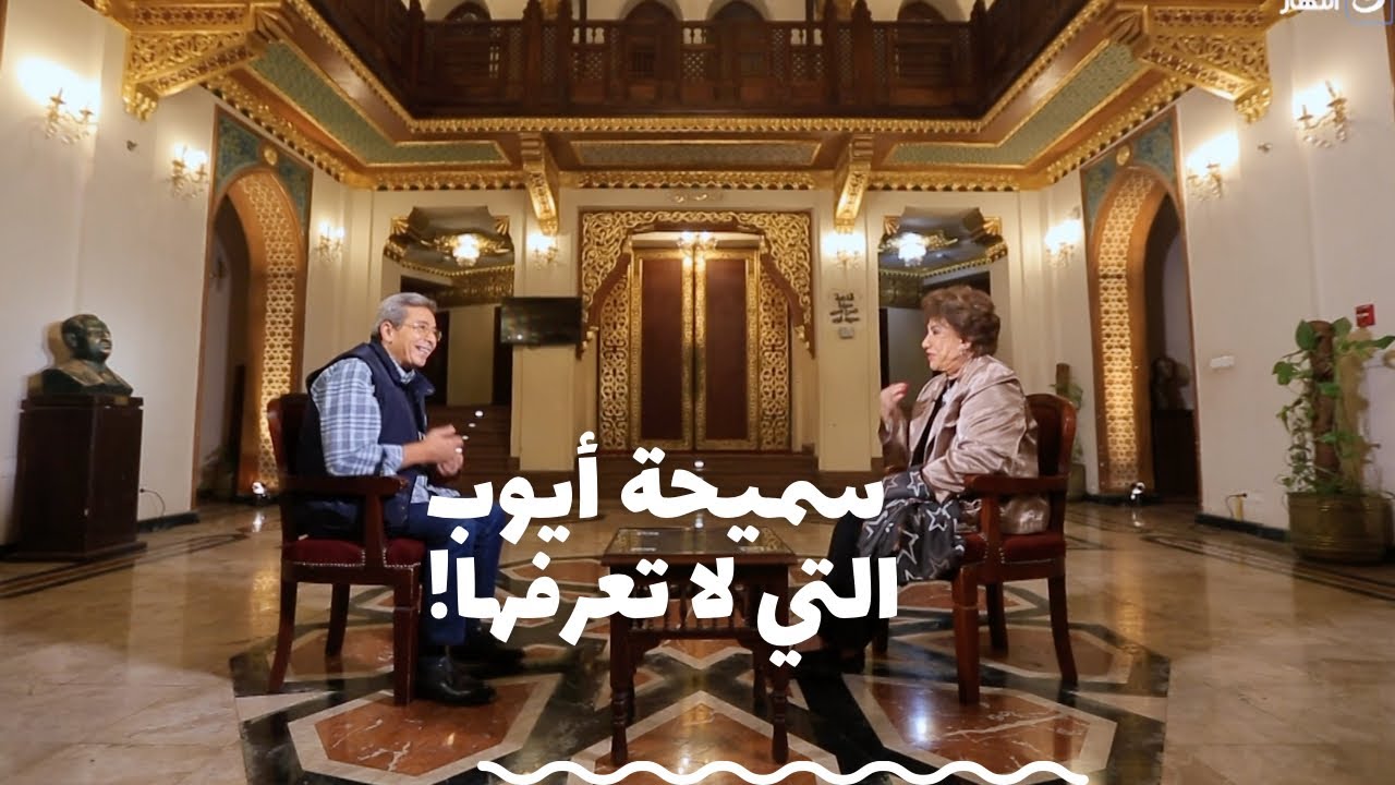 باب الخلق| محسن سرحان حبسها ليلة الدخلة وندمت على الطلاق من محمود مرسي.. اسرار في حياة سميحة ايوب