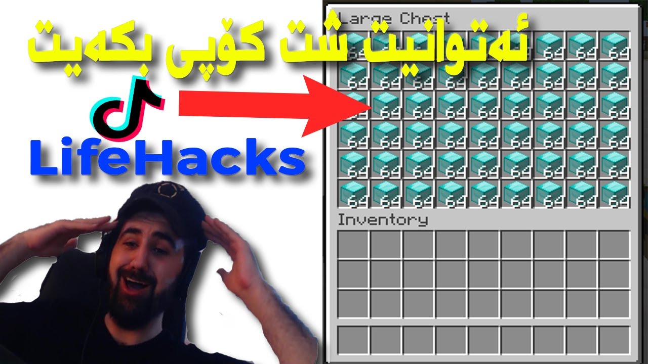 #Minecraft LifeHacks |   بە دڵی خۆت  دایمۆند کۆپی بکە تیکتۆک ڕاستە؟؟