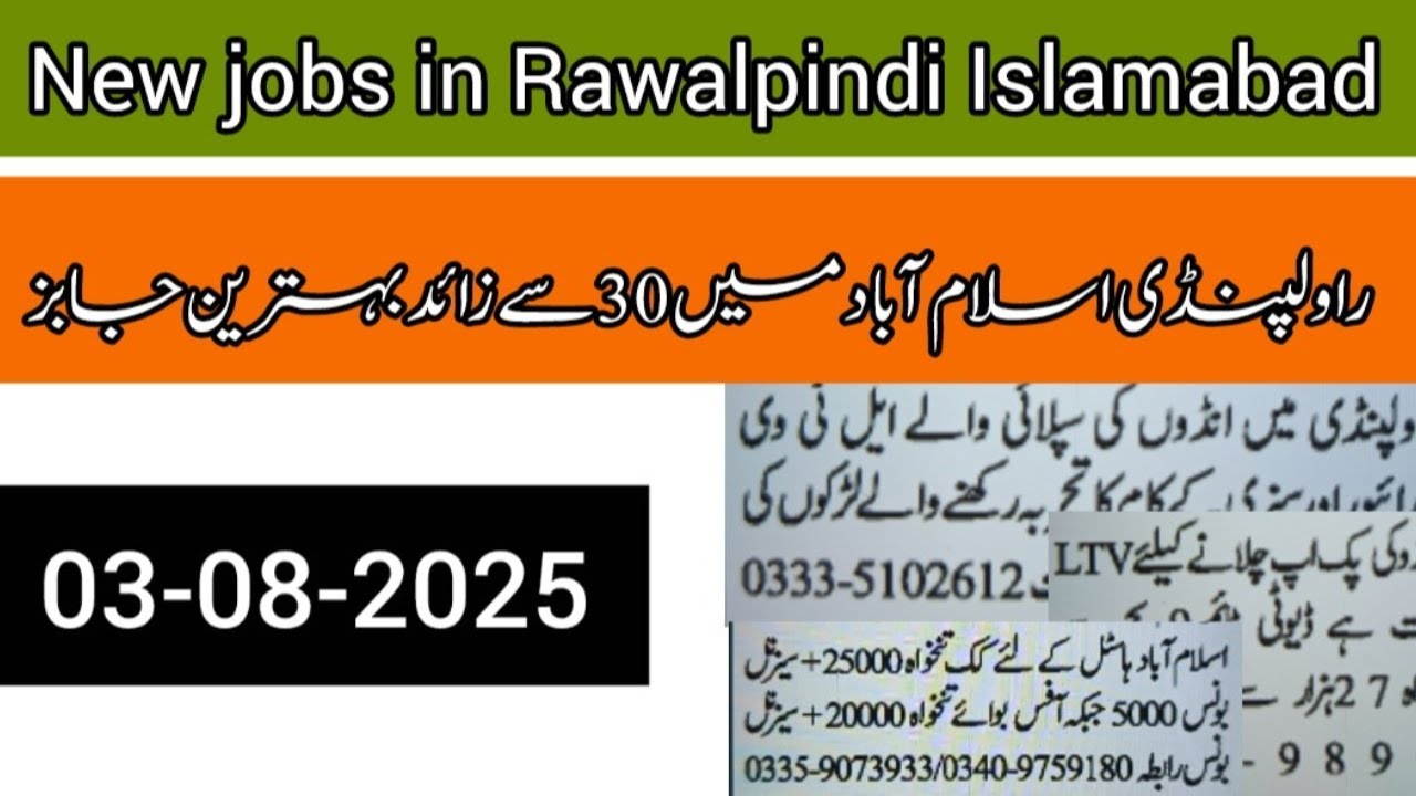 New Jobs in Rawalpindi Islamabad 2025 || 03-08-2025 ||