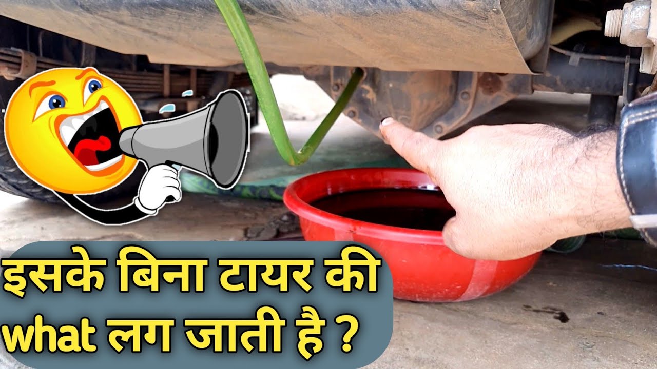 How to change diffrencial oil | mahindra change diffrencial oil | bolero diffrencial oil change |