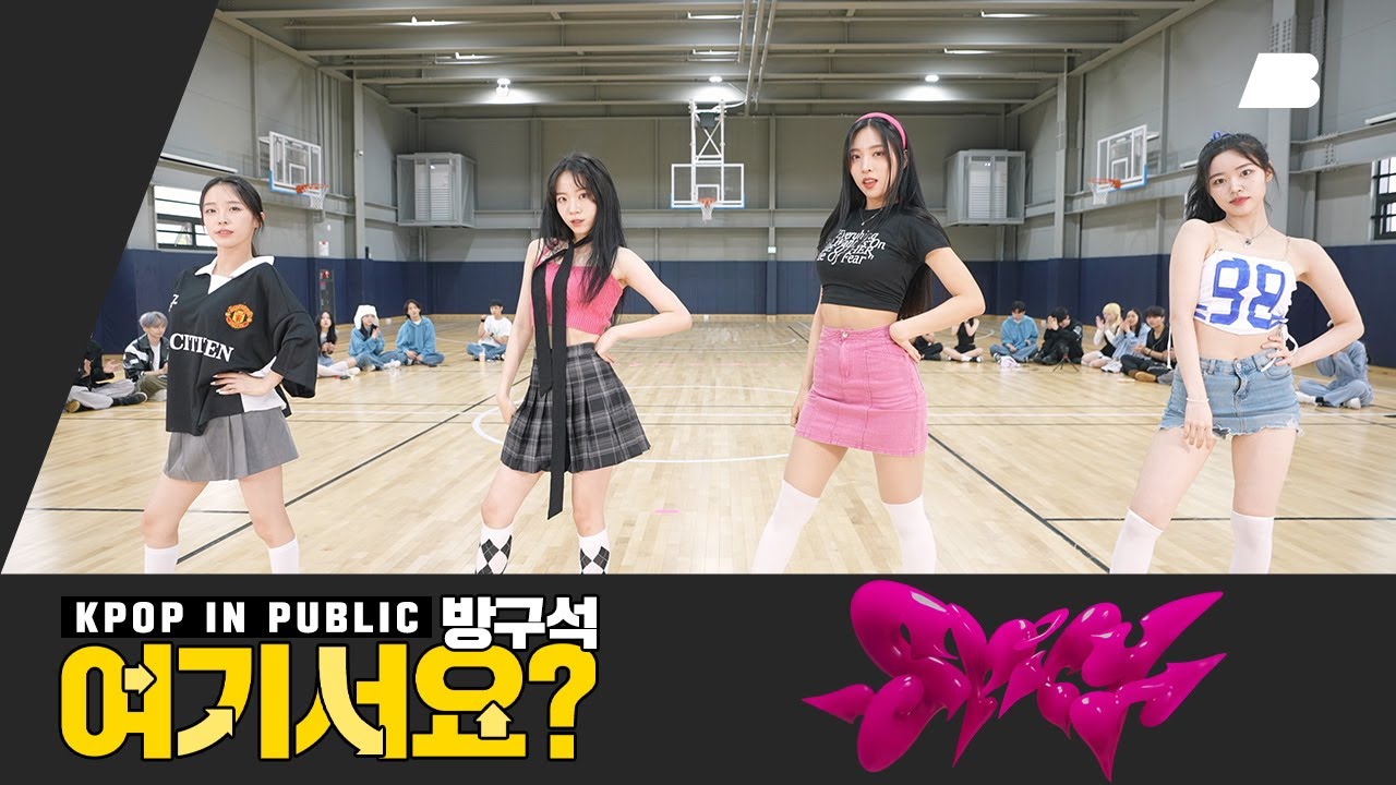 [방구석 여기서요?] 에스파 aespa - Spicy | 커버댄스 Dance Cover