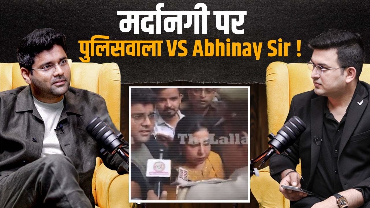 SSC PROTEST: पुलिस को मर्दानगी चेक देने वाले Abhinay Sir ! | Shubhankar Mishra