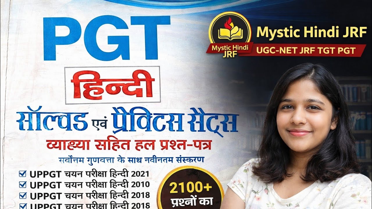 PGT Hindi 2013 PYQ ,PGT HINDI PREVIOUS YEAR'S PAPER SOLVED FOR APS, KVS, DSSB, NVS, LT, LECTURER