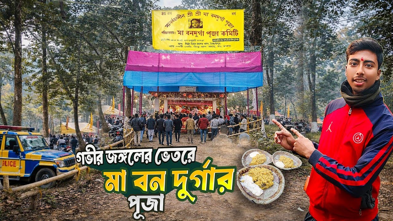  মা বন দুর্গাপূজো | 2026 Maa Bonodurga Puja |  Temple in the Deep forest | Travelling Vlog 