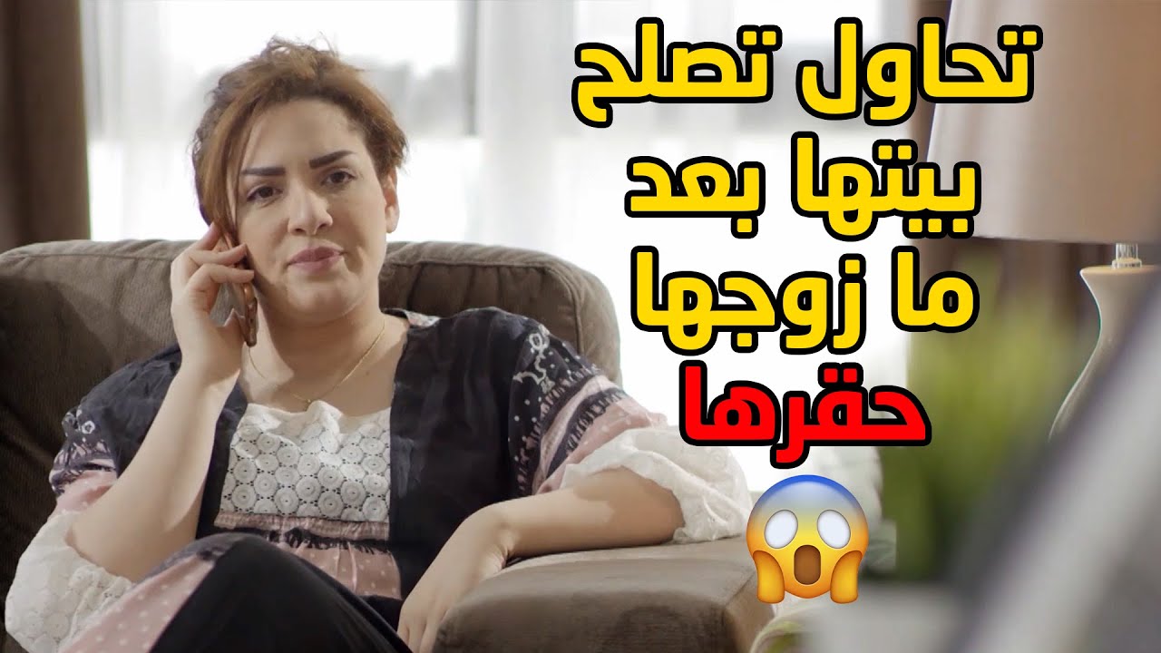 تحاول تصلح لي تخرب ببيتها يا ترى حتقدر ترجع حياتها الزوجية مثل ما كانت🤭مسلسل جود