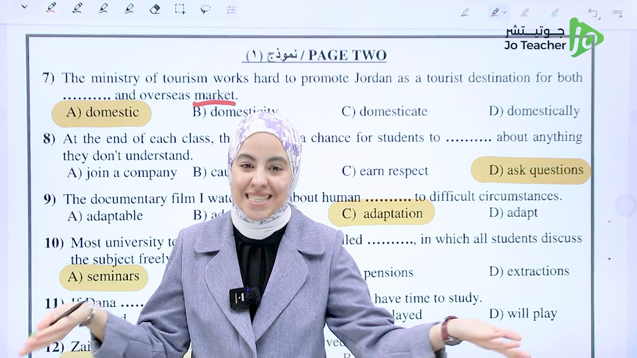 حل امتحان وزاري 2006  #توجيهي2007 مع المعلمة وفاء الجزرة