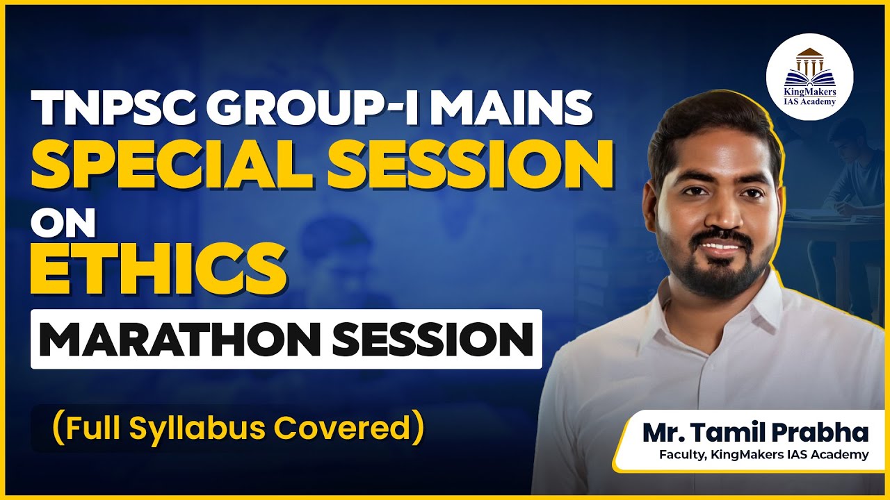 Ethics Marathon | TNPSC Group 1 Mains | PYQ Analysis