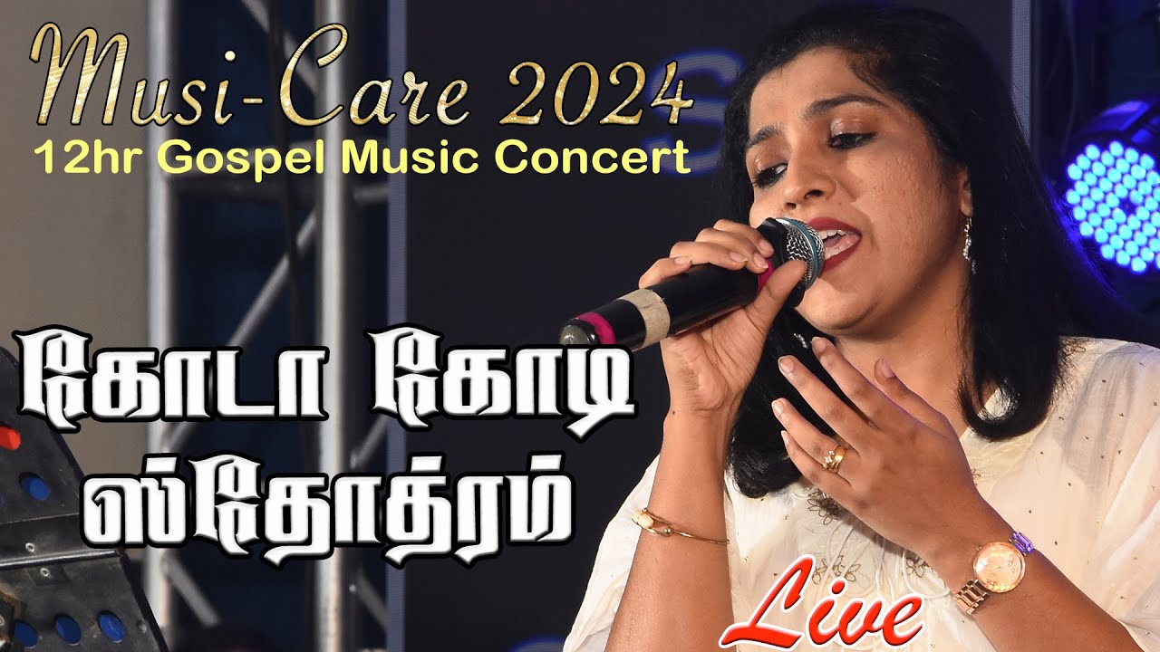 Koda Kodi Sthothram | கோடா கோடி ஸ்தோத்திரம் ஏறெடுப்போம் | Cicily | Musi-Care 2024 Live