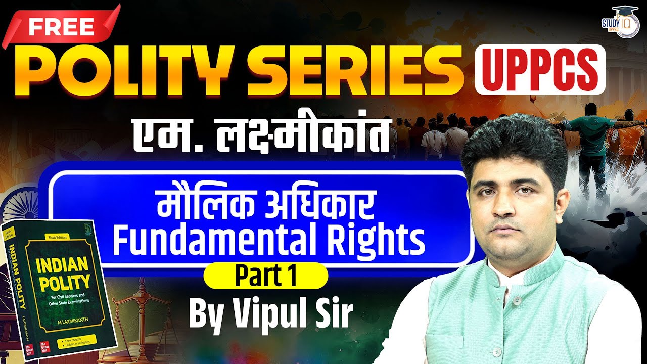 Indian Polity for UPPSC 2026 | Fundamental Rights Part 1 (M. Laxmikanth) | By Vipul Sir | StudyIQ