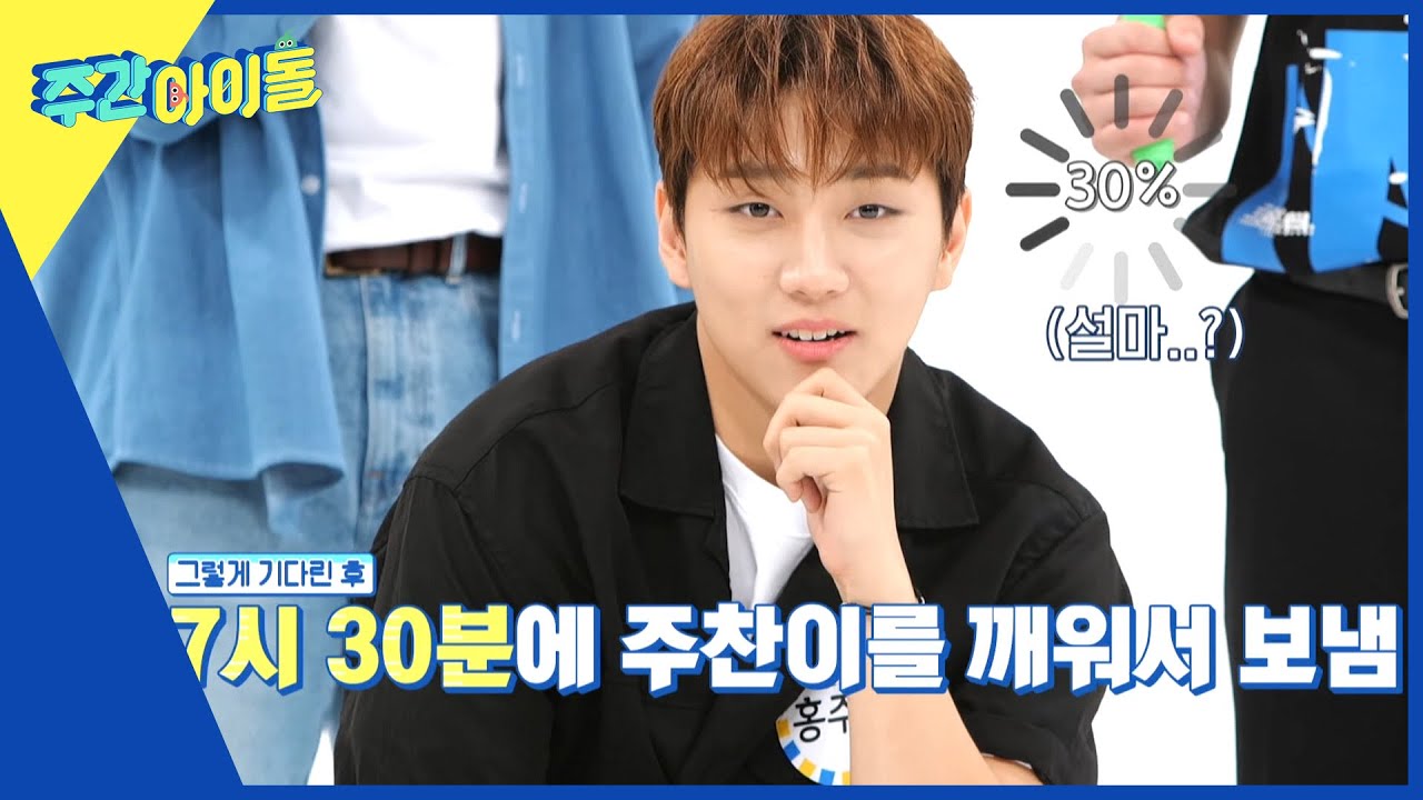 (ENG) [Weekly Idol] 주찬에게 정~~말 서운했던 태그의 찐심,,ㅠㅠ l EP.574