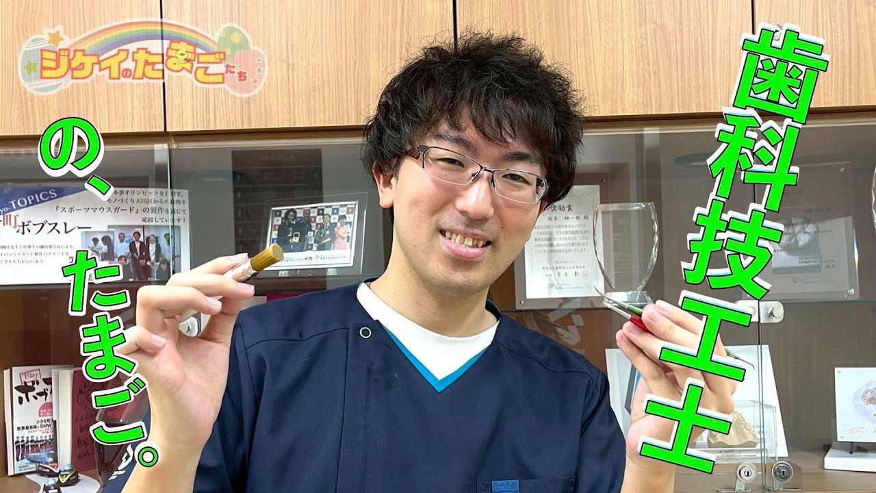 新東京歯科技工士学校 歯科技工士科Ⅰ部 歯科技工士専攻１年 鈴木 城さん