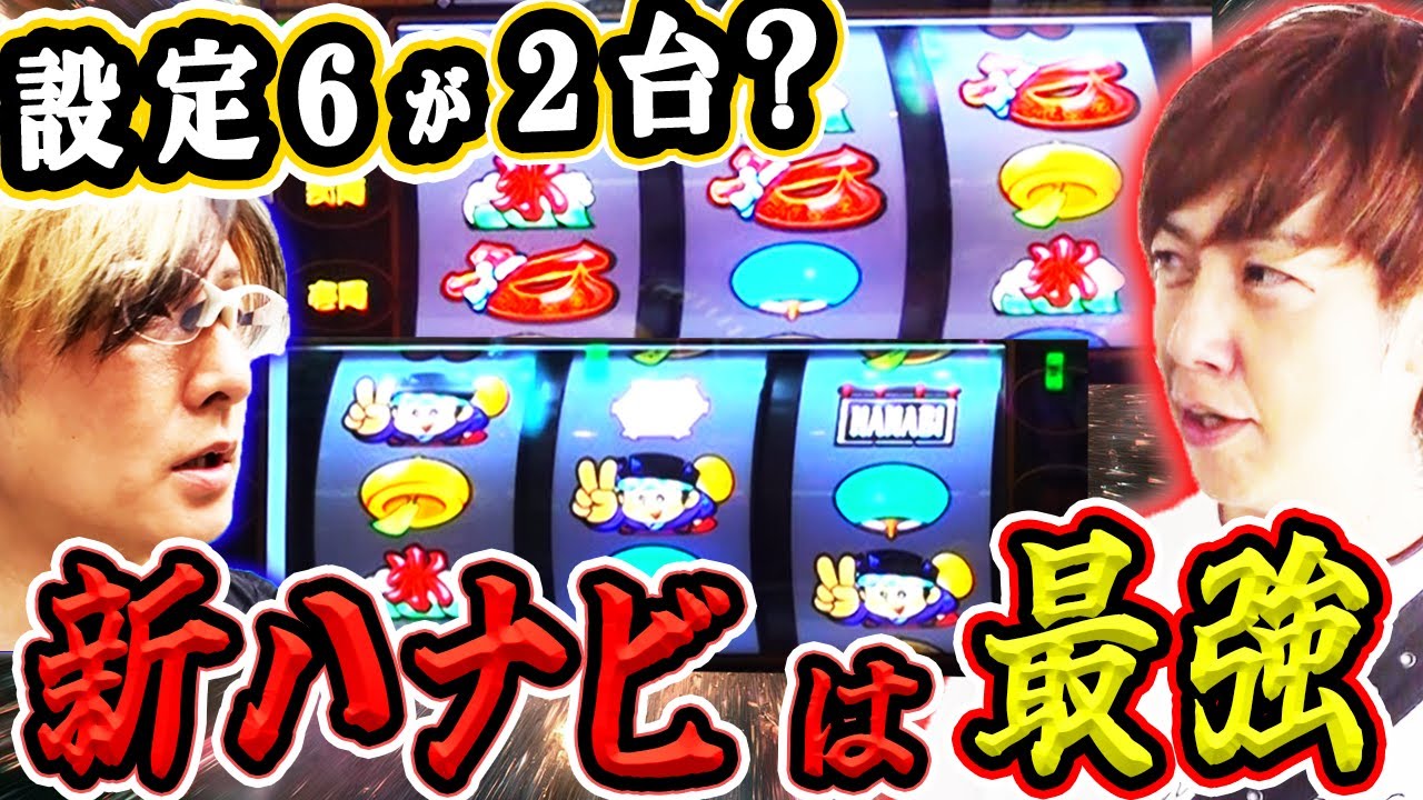 【新ハナビ】設定6を2台ブン回した結果、1G連もプレミアムBGMも飛び出した! 梅屋シンが新ハナビを推す理由がここにある「俺が打とう、お前と俺の金で!!～第48回～」[パチスロ][スロット]