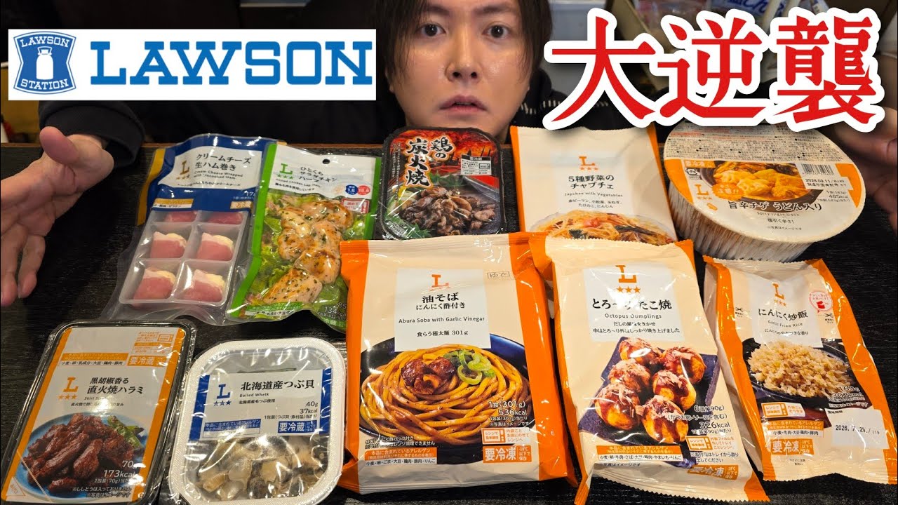 好き放題にローソンをレビューしてたら本部が家に乗り込んできたんだが