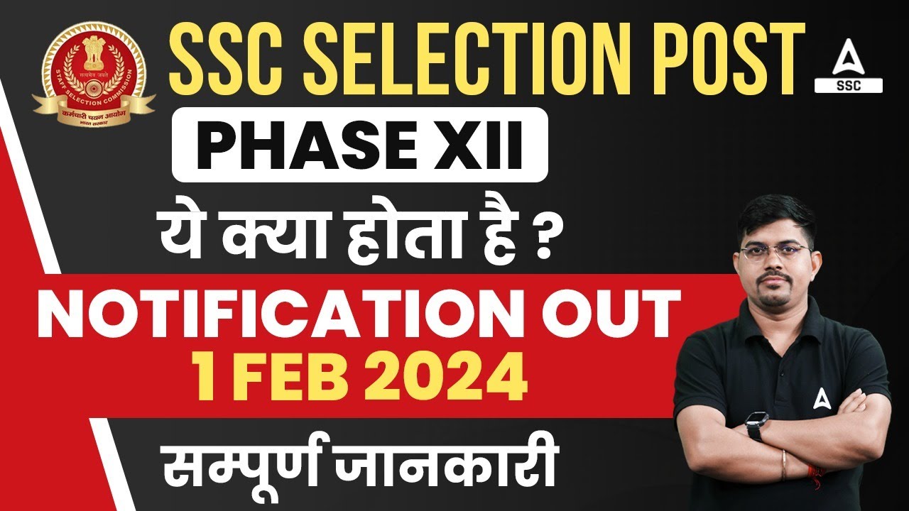SSC Selection Post Phase 12 Notification Date 2024 | Selection Post Phase 12 Kya Hota Hai?