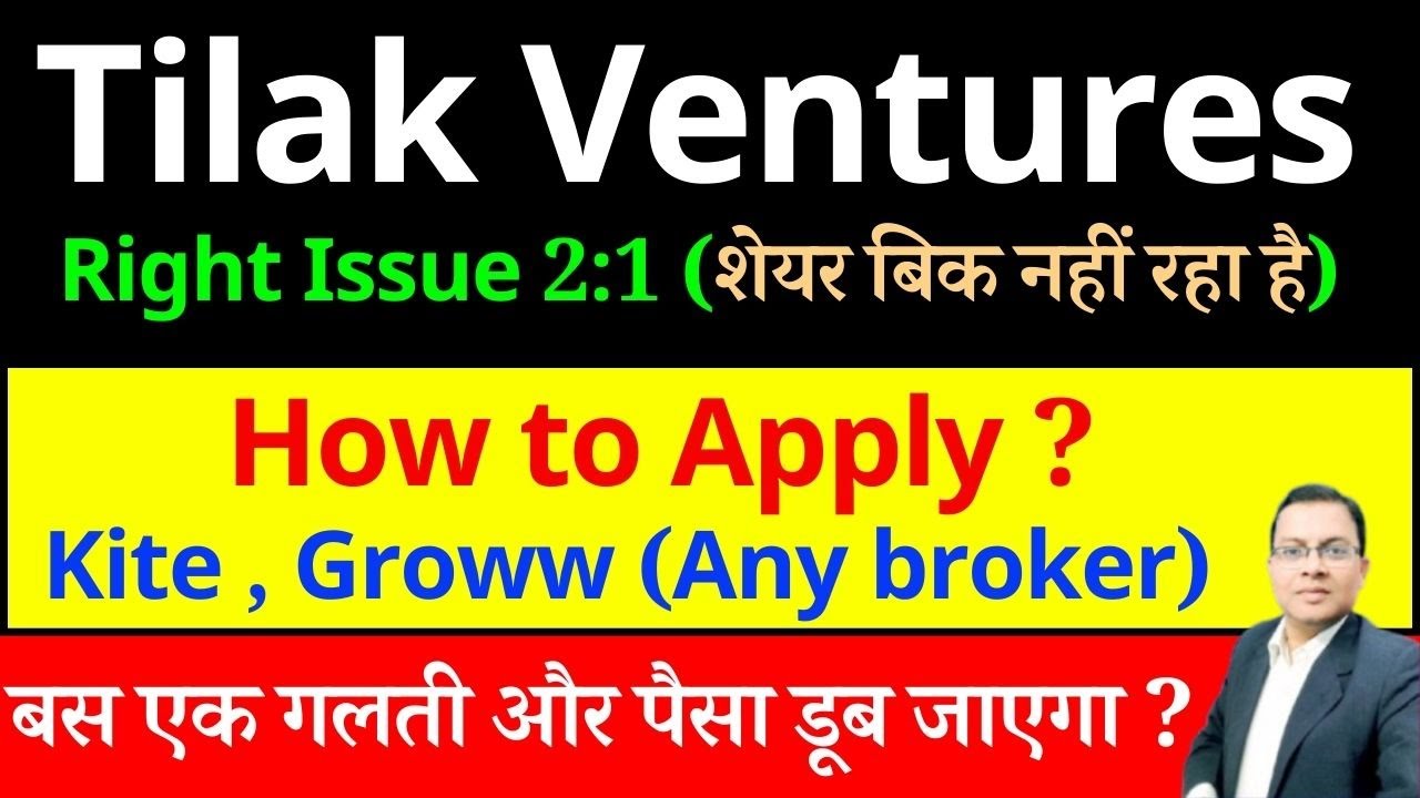 Tilak Ventures rights issue I Tilak Ventures share latest news today I Tilak Ventures rights issue