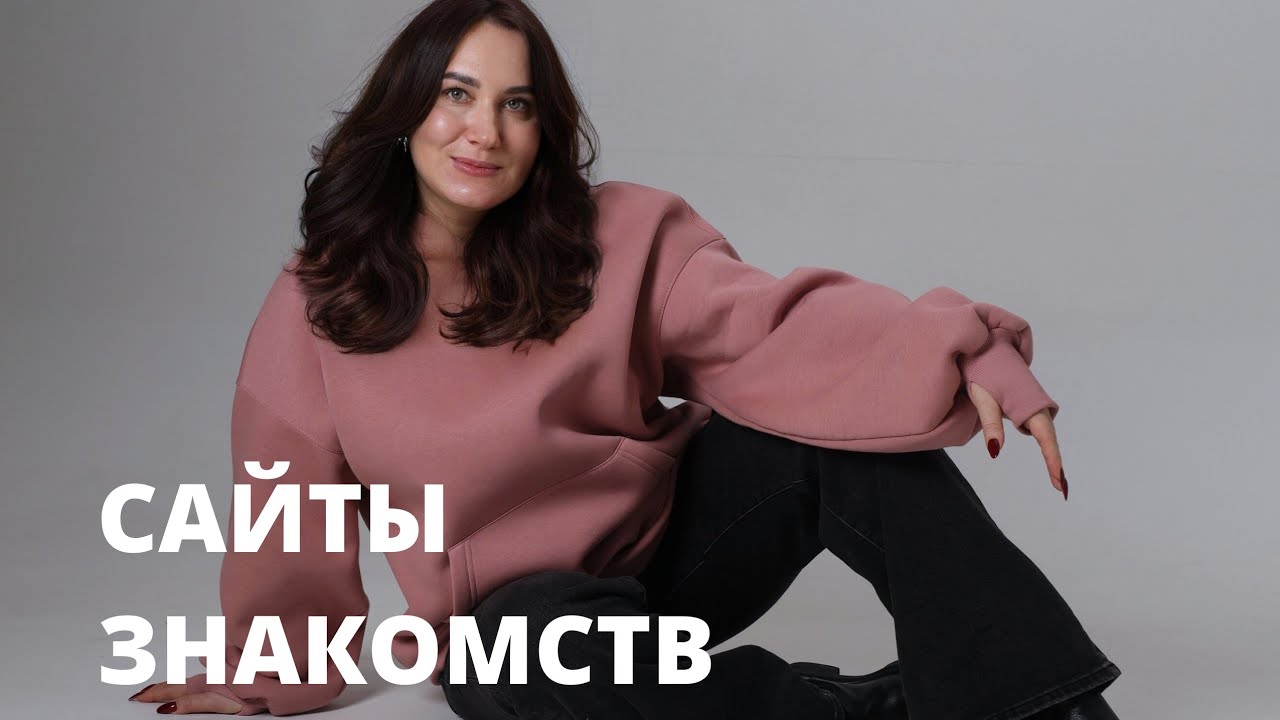 Увела барана из семьи. Русалочье счастье. Сайт знакомств. 