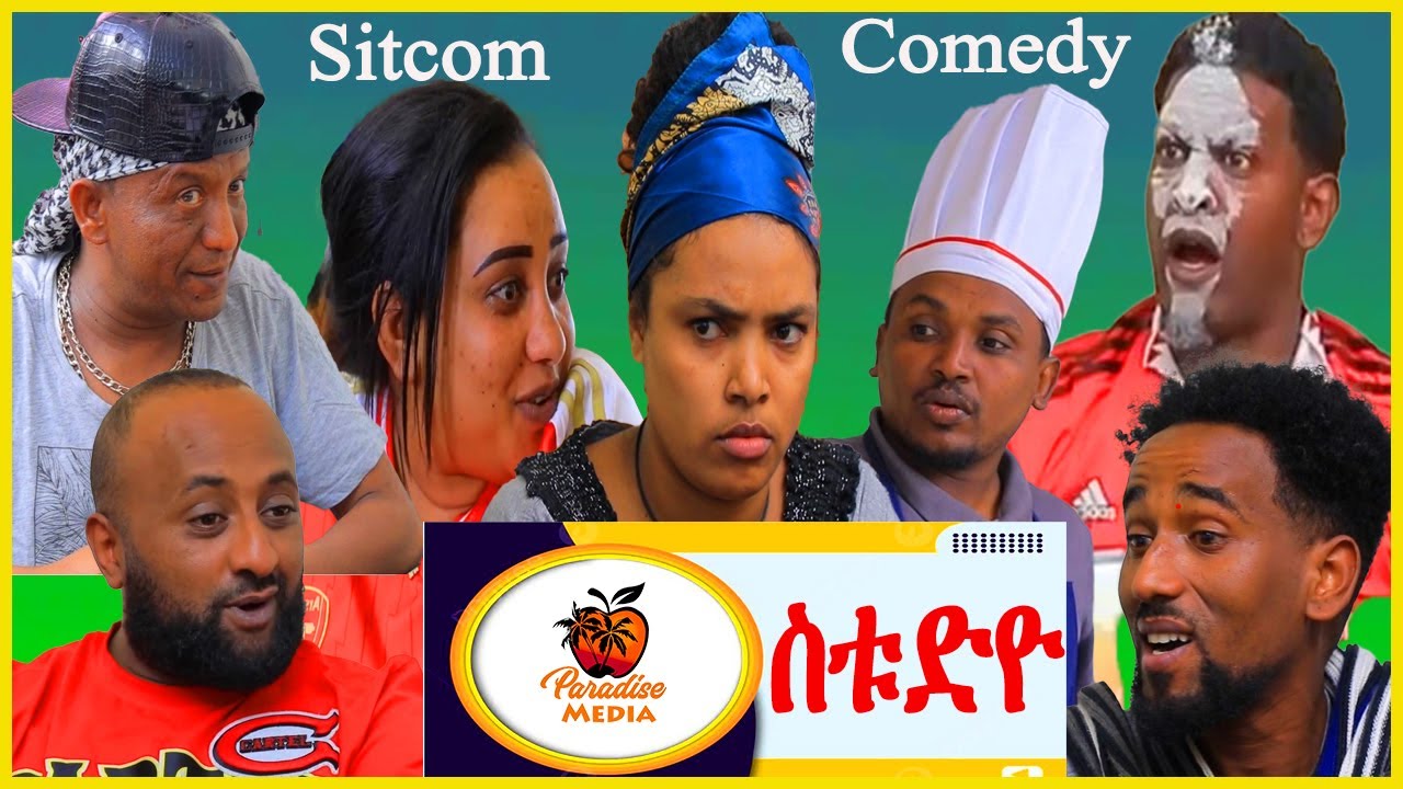 New Eritrean Sitcom Comedy - Studio - ስቱድዮ - Part - 1 - 2025