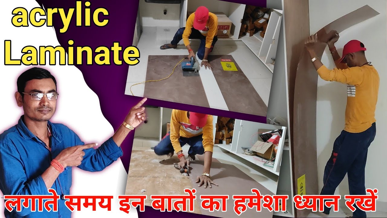 acrylic sheet Kitchen में कैसे लगाएं || how to cut acrylic sheet || acrylic laminate