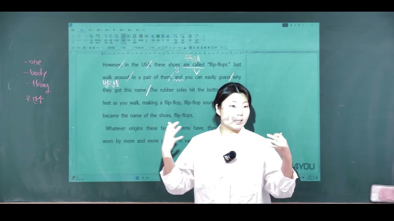 공통영어1 천재조 2과 2