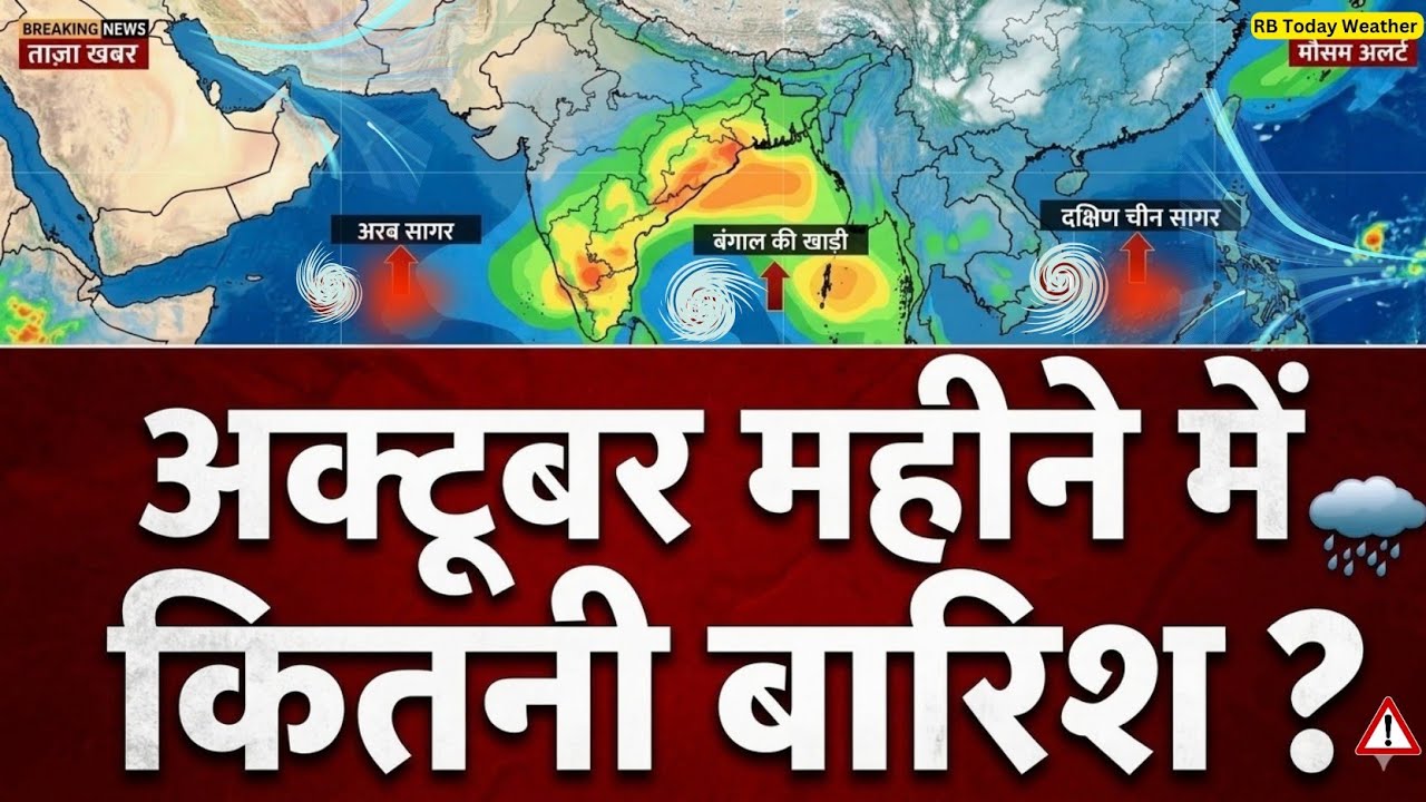 October Weather Update: What Will the Weather Be Like in October? Full National Weather Outlook R...