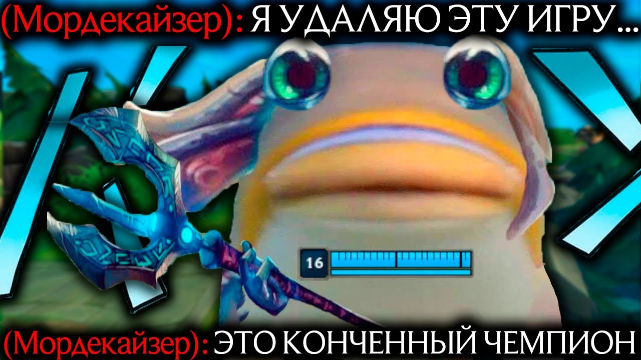 Физз - СУПЕР МОБИЛЬНОСТЬ И УРОН! | Лига легенд Физз Физза | league of legends