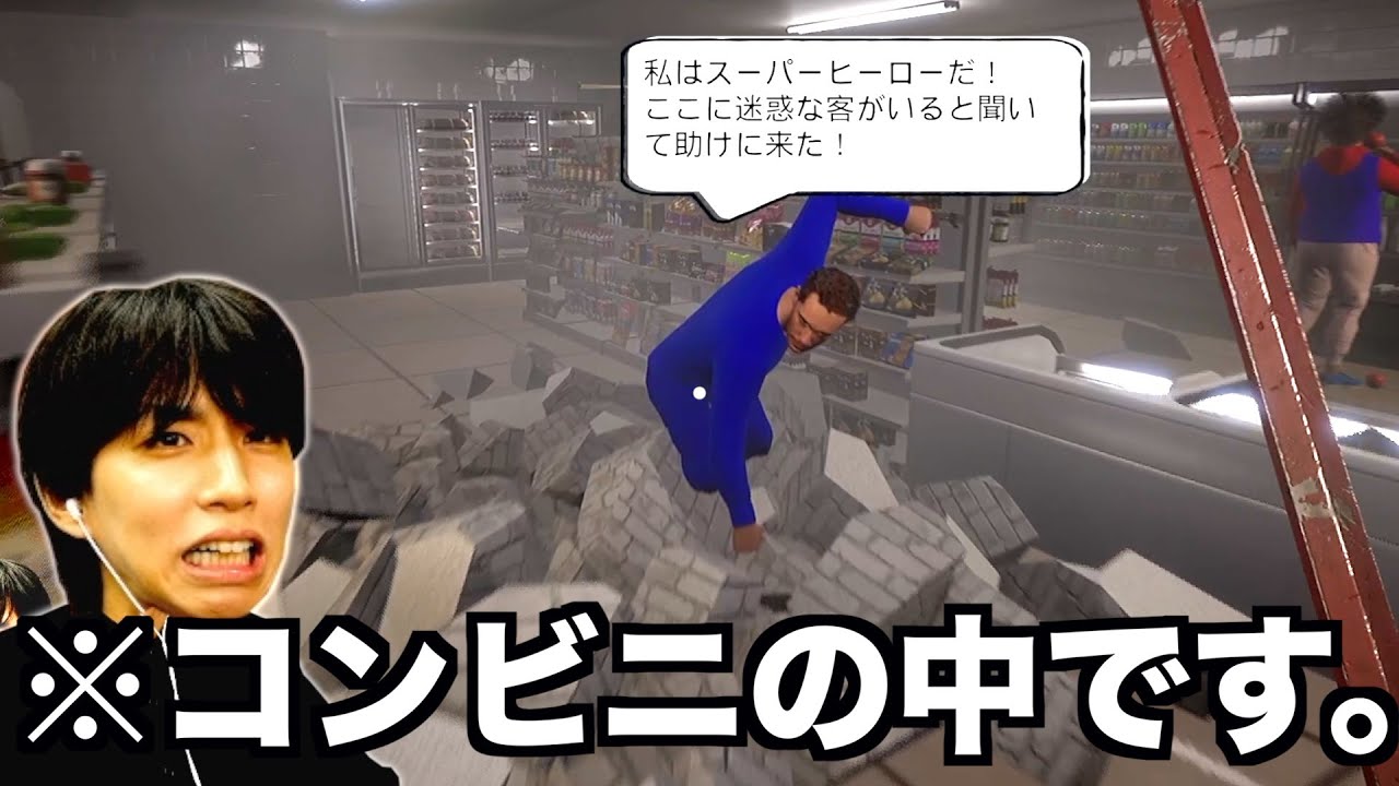 イカれた迷惑客ばかり来るコンビニ店員の1日を体験するゲームがヤバすぎるwwwww