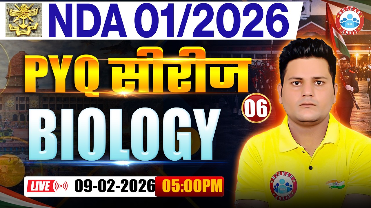 NDA Biology Preparation 2026 | PYQ Series | NDA Biology PYQ | NDA 1 2026 Biology PYQ Solution
