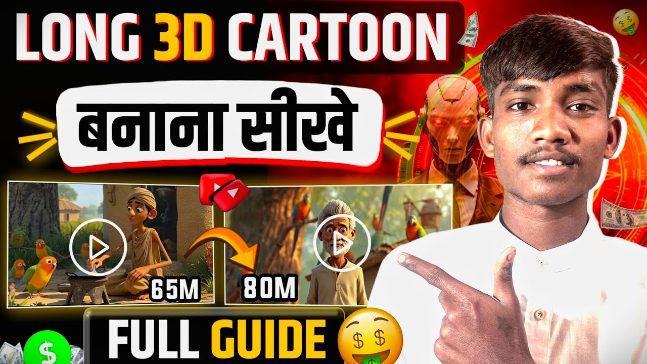 How To Create Long 3D Cartoon Story Videos Using AI (Step-by-Step)🔥 Ai Se Video kaise banaye 2026 