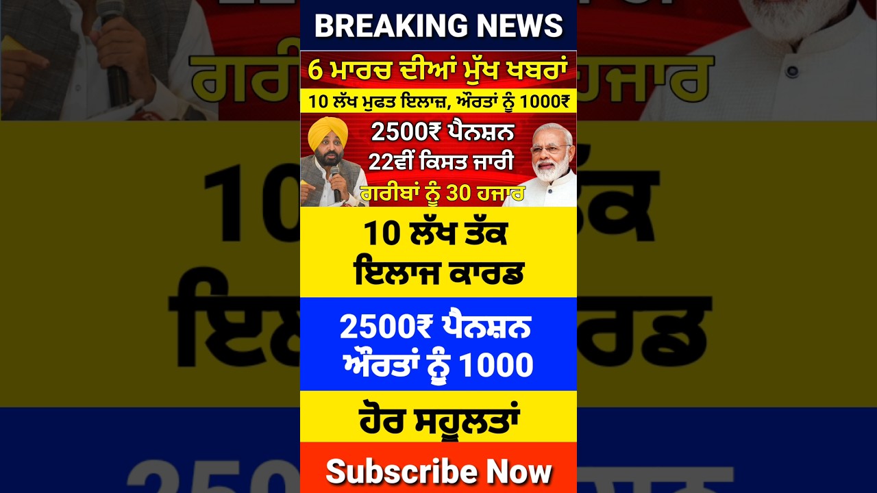 06-04-26 ਪੰਜਾਬੀ ਖ਼ਬਰਾਂ |Today Punjab News| Punjabi Prime Time | punjab news live, #punjabnews #news