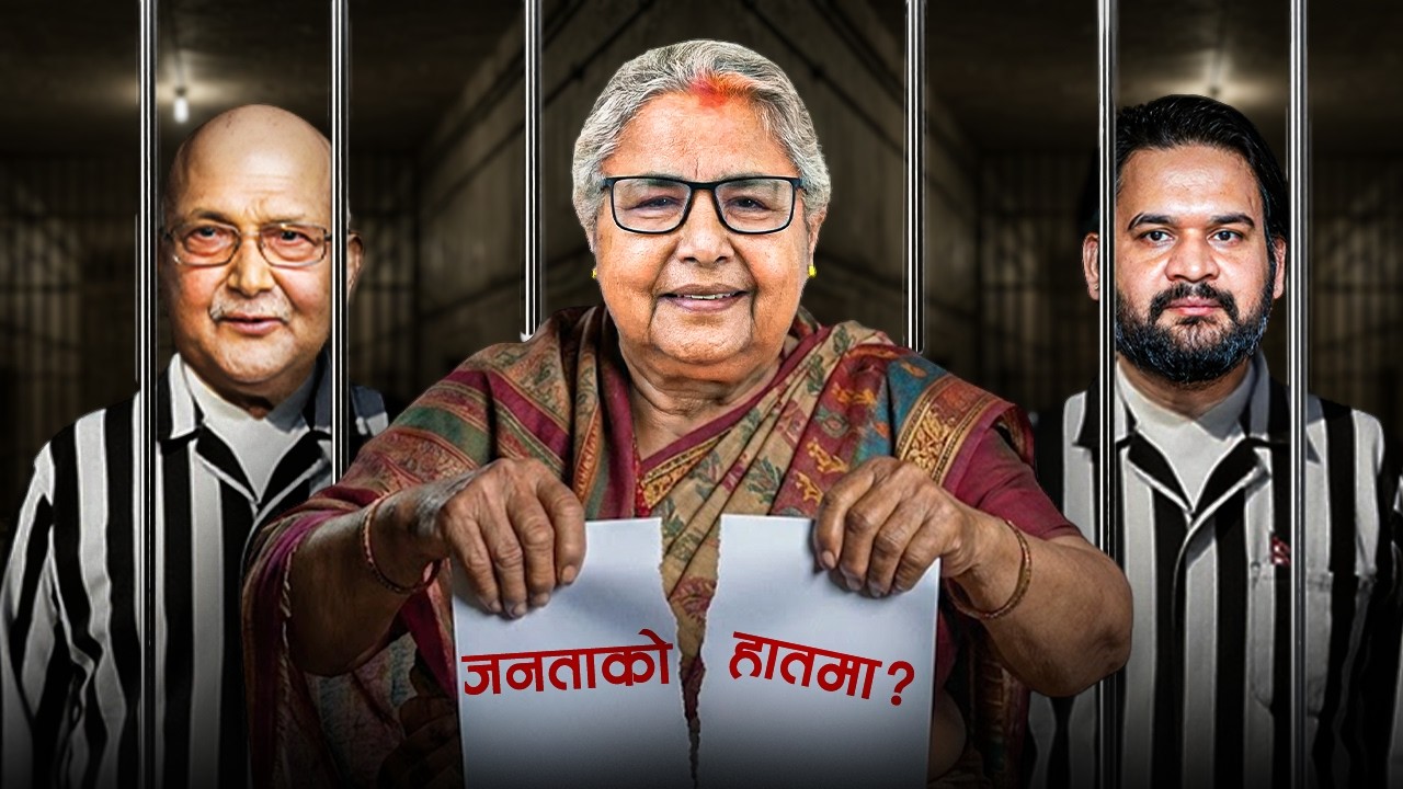 When will they be jailed?