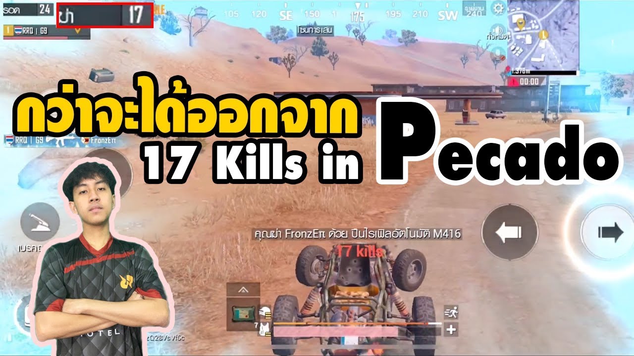 PUBG M : Onemansquad 17 Kills in pecado!!