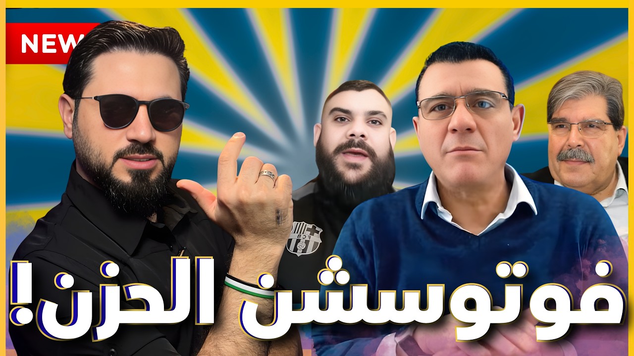 معارضة المريخ || هبد المتيني والشاعر ينوح… والجوية مو مصدق 😂🔥 ج2