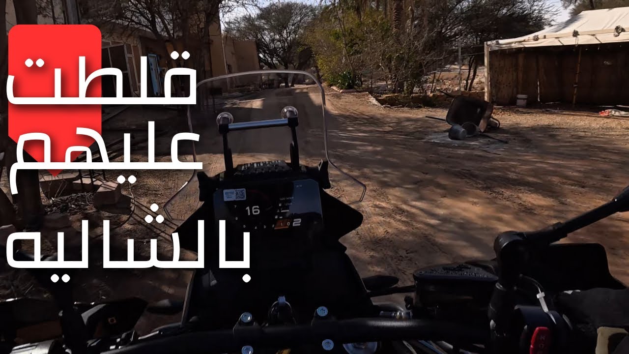 مسكت بالدباب خط | فلوق 3 
