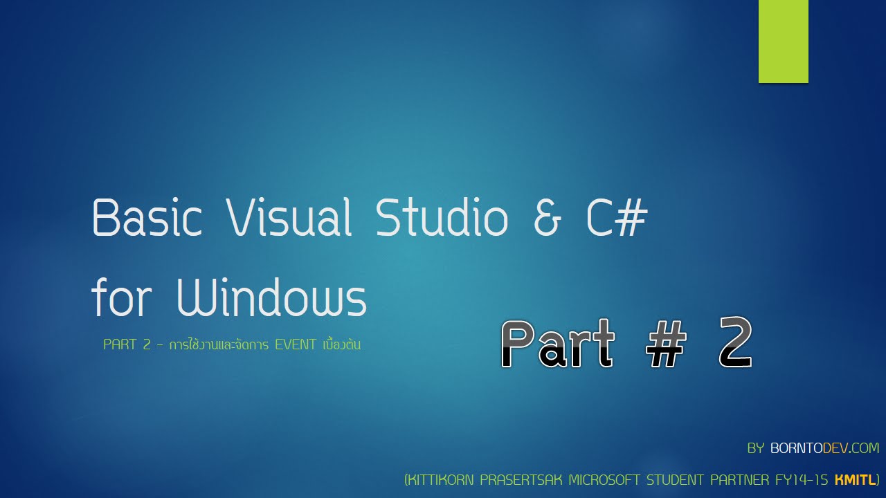 [Visual Studio & C#] Part2 - การใช้งานและจัดการเหตุการณ์เบื้องต้น (แก้เสียงเบา)